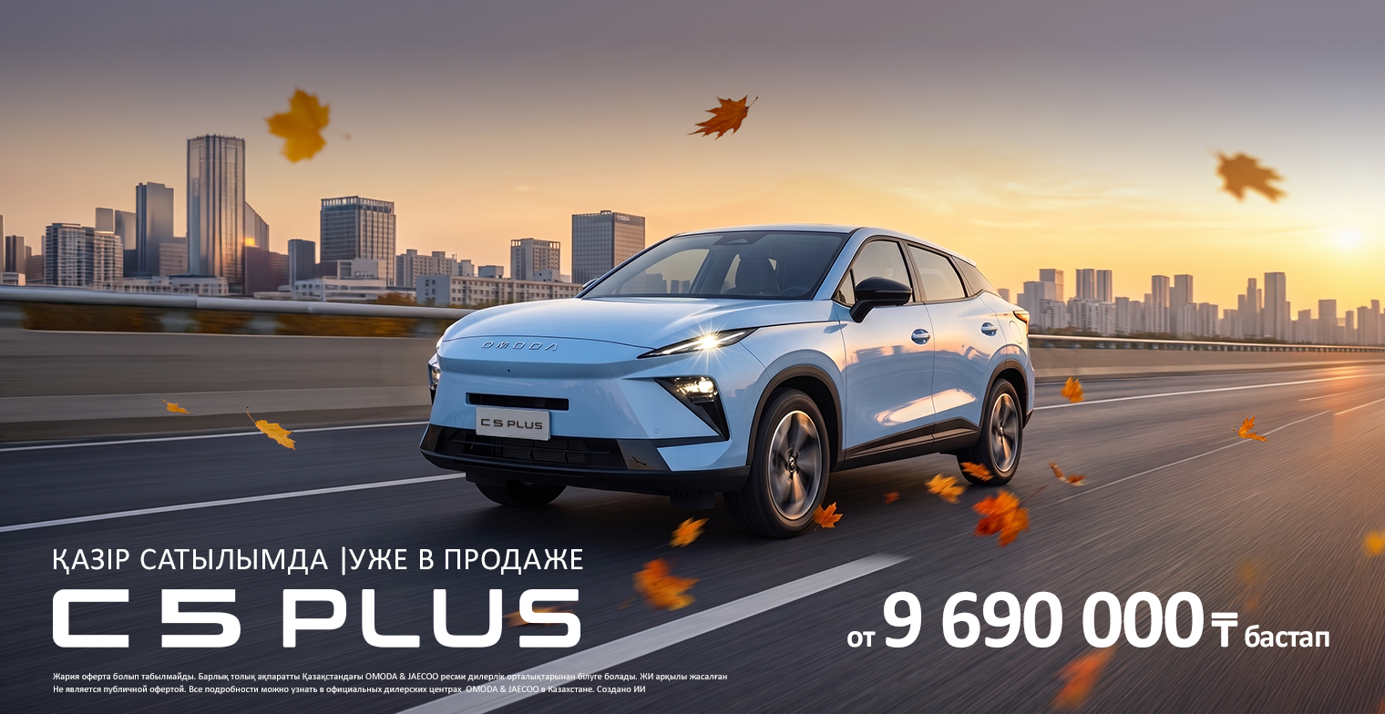 C5 PLUS